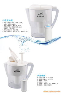 过滤净水器 家用直饮 净水壶 加盟代理,过滤净水器 家用直饮 净水壶 加盟代理生产厂家,过滤净水器 家用直饮 净水壶 加盟代理价格