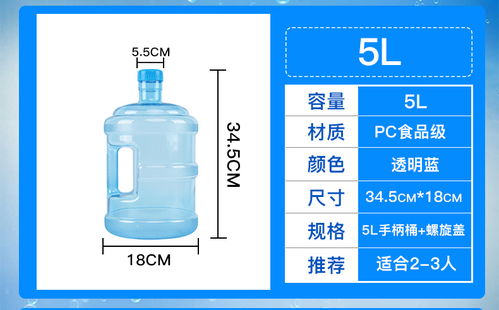 拜杰 bj 纯净水桶矿泉水桶饮水桶饮水机桶茶吧机水桶家用桶装手提式储水桶 食品级塑料桶 5l